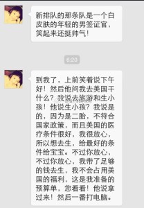 去美国生宝宝,遣返妈妈也有春天 a8a11ba9jw1eig5qt089mj20hs0pln0t 208x300 - 去美国生宝宝,遣返妈妈也有春天