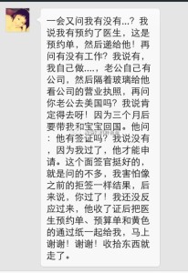 去美国生宝宝,遣返妈妈也有春天 a8a11ba9jw1eig5qubbalj20hs0pvtcv 206x300 - 去美国生宝宝,遣返妈妈也有春天