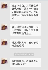 赴美产子办理签证是旅游签还是诚实签,难度大吗 a8a11ba9jw1ej0f9poe8vj20hs0pstbl 206x300 - 赴美产子办理签证是旅游签还是诚实签,难度大吗