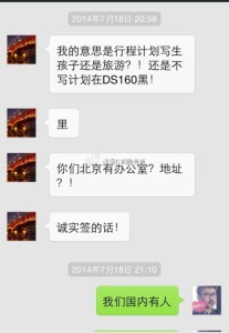 a8a11ba9jw1ej4kne4qy8j20hs0pr76h 207x300 - 赴美生子诚实签，反复无常三签险过