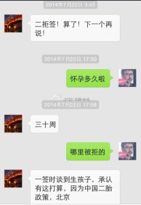 a8a11ba9jw1ej4kned40gj20hs0ppac4 207x300 - 赴美生子诚实签，反复无常三签险过