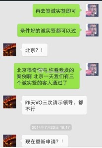 a8a11ba9jw1ej4kngevokj20hs0pv0vk 206x300 - 赴美生子诚实签，反复无常三签险过
