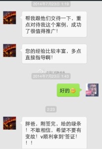 a8a11ba9jw1ej4kni7cilj20hs0pr40z 207x300 - 赴美生子诚实签，反复无常三签险过