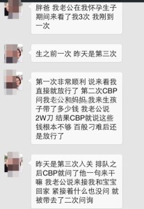 a8a11ba9jw1ej7eph38gpj20hs0ppdje 207x300 - 去美国生宝宝，爸爸看孕妈和宝宝竟遭遇CBP恐吓