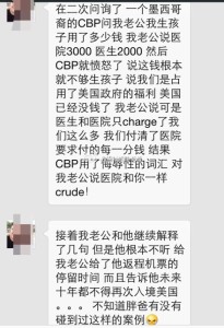 a8a11ba9jw1ej7epjolmoj20hs0px431 205x300 - 去美国生宝宝，爸爸看孕妈和宝宝竟遭遇CBP恐吓