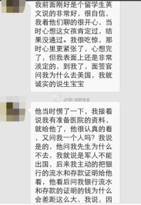 a8a11ba9jw1ejfvvsyk5oj20hs0pu78q 206x300 - 赴美产子，现役军人家属顺利办理诚实签