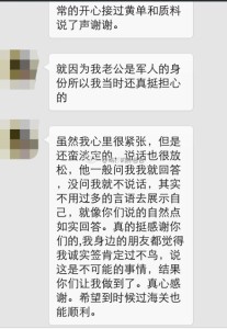 a8a11ba9jw1ejfvvwoh8ej20hs0pqwia 207x300 - 赴美产子，现役军人家属顺利办理诚实签