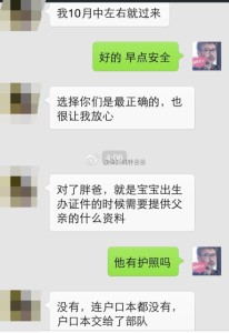 a8a11ba9jw1ejfvvy5lrij20hs0pwgo3 206x300 - 赴美产子，现役军人家属顺利办理诚实签