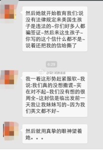 a8a11ba9jw1ejh4m65mepj20hs0pttc1 206x300 - 去美国生宝宝竟然被CBP教育了一顿，真是有惊无险