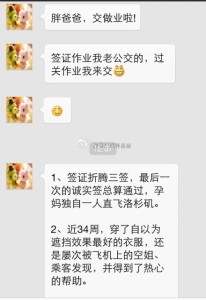 赴美产子诚实过海关的流程,洛杉矶胖爸爸案例专题 a8a11ba9jw1ejk3ual9s9j20hs0pt772 206x300 - 赴美产子诚实过海关的流程,洛杉矶胖爸爸案例专题