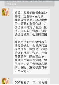 赴美产子诚实过海关的流程,洛杉矶胖爸爸案例专题 a8a11ba9jw1ejk3vis6dmj20hs0pwdjs 206x300 - 赴美产子诚实过海关的流程,洛杉矶胖爸爸案例专题
