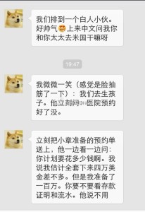 出国生孩子签证如何办理,看胖爸爸如何作辅导 a8a11ba9jw1ejla33ic43j20hs0ptn0a 206x300 - 出国生孩子签证如何办理,看胖爸爸如何作辅导