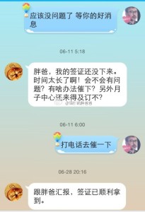 赴美生子攻略,来美国生孩子不是问题 a8a11ba9jw1ejmf6iafohj20hs0pxmzx 205x300 - 赴美生子攻略,来美国生孩子不是问题