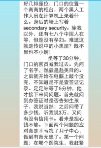 赴美生子攻略,来美国生孩子不是问题 a8a11ba9jw1ejmf6nrn54j20hs0pxn24 205x300 - 赴美生子攻略,来美国生孩子不是问题