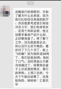 a8a11ba9jw1ejpaewsvmkj20hs0pxn1b2 205x300 - 赴美生子签证被注销失而复得