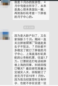 a8a11ba9jw1ek0aduu5a1j20hs0q5n14 204x300 - 去美国生宝宝的亲身经历（旅游签加旅游过海关）