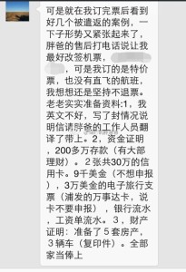 a8a11ba9jw1ek0advflbnj20hs0pzwix 205x300 - 去美国生宝宝的亲身经历（旅游签加旅游过海关）