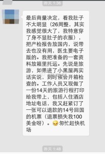 a8a11ba9jw1ek0adw0i8ej20hs0pzq6w 205x300 - 去美国生宝宝的亲身经历（旅游签加旅游过海关）