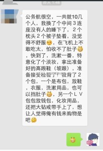 a8a11ba9jw1ek0adwl5erj20hs0q0ade 205x300 - 去美国生宝宝的亲身经历（旅游签加旅游过海关）