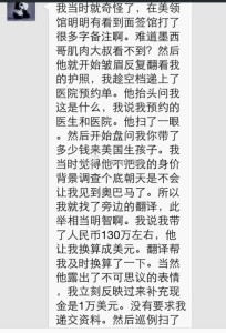 赴美生子难忘又美丽的一段经历 a8a11ba9jw1ek0hccoal4j20hs0q4n20 204x300 - 赴美生子难忘又美丽的一段经历