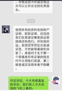 赴美生子难忘又美丽的一段经历 a8a11ba9jw1ek0hce2akrj20hs0q2tce 204x300 - 赴美生子难忘又美丽的一段经历