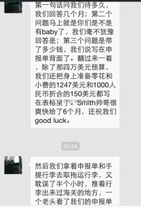 a8a11ba9jw1ek19srcjhsj20hs0q2djs 204x300 - 赴美生子旅游签加诚实过海关，难忘的美宝之旅