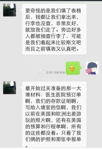 a8a11ba9jw1ek19ssb4mhj20hs0q0q6z 205x300 - 赴美生子旅游签加诚实过海关，难忘的美宝之旅