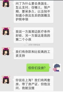 a8a11ba9jw1ek1jnuyxh2j20hs0pwadd 206x300 - 赴美生子信心十足光明正大诚实签