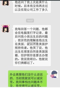 a8a11ba9jw1ek1jnw9902j20hs0q1jvk 204x300 - 赴美生子信心十足光明正大诚实签