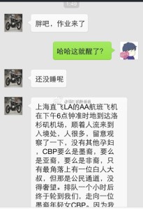 a8a11ba9jw1ek57jhhvvej20hs0pzjus 205x300 - 赴美生子诚实过海关，光明正大生美籍宝宝