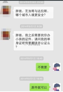 赴美生子旅游签+芝加哥诚实过海关,胖爸爸案例分享 a8a11ba9jw1ek7bnigkcmj20hs0q0q52 205x300 - 赴美生子旅游签+芝加哥诚实过海关,胖爸爸案例分享