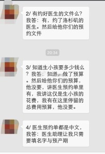 赴美生子旅游签+芝加哥诚实过海关,胖爸爸案例分享 a8a11ba9jw1ek7bnjwodqj20hs0pyq62 205x300 - 赴美生子旅游签+芝加哥诚实过海关,胖爸爸案例分享