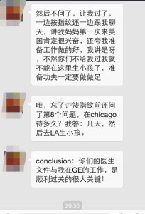 赴美生子旅游签+芝加哥诚实过海关,胖爸爸案例分享 a8a11ba9jw1ek7bnkrhhsj20hs0q4tc2 204x300 - 赴美生子旅游签+芝加哥诚实过海关,胖爸爸案例分享