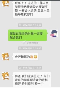 到美国生孩子办理诚实签证,从旧金山顺利过海关 a8a11ba9jw1ek7gvuifjdj20hs0q0jua 205x300 - 到美国生孩子办理诚实签证,从旧金山顺利过海关