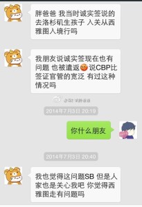 到美国生孩子办理诚实签证,从旧金山顺利过海关 a8a11ba9jw1ek7gvv85oij20hs0pzgon 205x300 - 到美国生孩子办理诚实签证,从旧金山顺利过海关