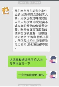 到美国生孩子办理诚实签证,从旧金山顺利过海关 a8a11ba9jw1ek7gvvl8o6j20hs0py425 205x300 - 到美国生孩子办理诚实签证,从旧金山顺利过海关