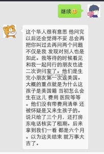 到美国生孩子办理诚实签证,从旧金山顺利过海关 a8a11ba9jw1ek7gvwrmjoj20hs0q3tcn 204x300 - 到美国生孩子办理诚实签证,从旧金山顺利过海关