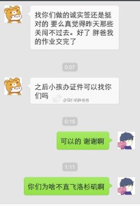 到美国生孩子办理诚实签证,从旧金山顺利过海关 a8a11ba9jw1ek7gvxjicnj20hs0px76n 205x300 - 到美国生孩子办理诚实签证,从旧金山顺利过海关