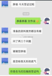 a8a11ba9jw1ek8ucjbyl2j20hs0q0ace 205x300 - 【来自世界各地的孕妈】马尼拉华人喜获赴美生子的签证