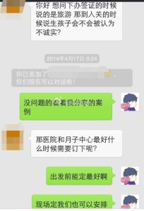 上海赴美生子旅游签+诚实过海关,胖爸案例分享 a8a11ba9jw1ekbbjjyjp5j20hs0q1dib 204x300 - 上海赴美生子旅游签+诚实过海关,胖爸案例分享