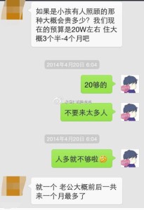 上海赴美生子旅游签+诚实过海关,胖爸案例分享 a8a11ba9jw1ekbbjk7onkj20hs0pxdi0 205x300 - 上海赴美生子旅游签+诚实过海关,胖爸案例分享