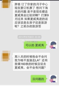 上海赴美生子旅游签+诚实过海关,胖爸案例分享 a8a11ba9jw1ekbbjkhun5j20hs0q077b 205x300 - 上海赴美生子旅游签+诚实过海关,胖爸案例分享