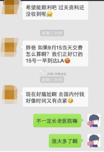 上海赴美生子旅游签+诚实过海关,胖爸案例分享 a8a11ba9jw1ekbbjlap8jj20hs0pwacb 206x300 - 上海赴美生子旅游签+诚实过海关,胖爸案例分享