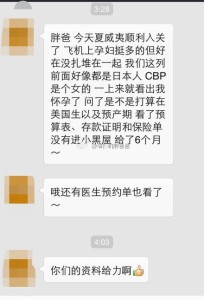 上海赴美生子旅游签+诚实过海关,胖爸案例分享 a8a11ba9jw1ekbbjlpy06j20hs0q4aco 204x300 - 上海赴美生子旅游签+诚实过海关,胖爸案例分享