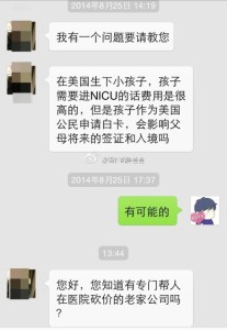 a8a11ba9jw1ekbumyz80pj20hs0pracm 207x300 - 赴美生子额外产生的医疗费用该如何还价呢