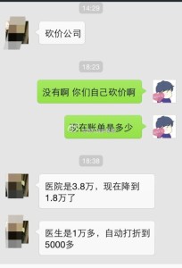 a8a11ba9jw1ekbun2i32vj20hs0q440d 204x300 - 赴美生子额外产生的医疗费用该如何还价呢