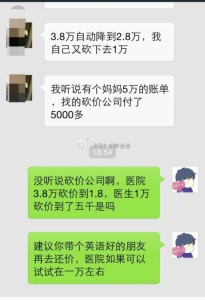 a8a11ba9jw1ekbuncqwt2j20hs0q0diq 205x300 - 赴美生子额外产生的医疗费用该如何还价呢