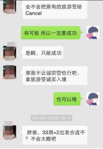 a8a11ba9jw1ekd75h7ky2j20hs0pracf 207x300 - 深圳孕妈第二次到美国生孩子旅游签诚实入关