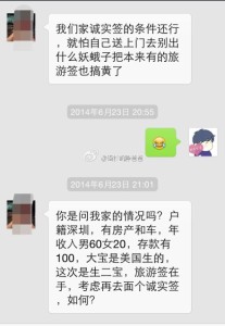 a8a11ba9jw1ekd75hne6jj20hs0prq5n 207x300 - 深圳孕妈第二次到美国生孩子旅游签诚实入关