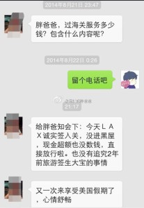 a8a11ba9jw1ekd75ip2y1j20hs0poq5k 207x300 - 深圳孕妈第二次到美国生孩子旅游签诚实入关